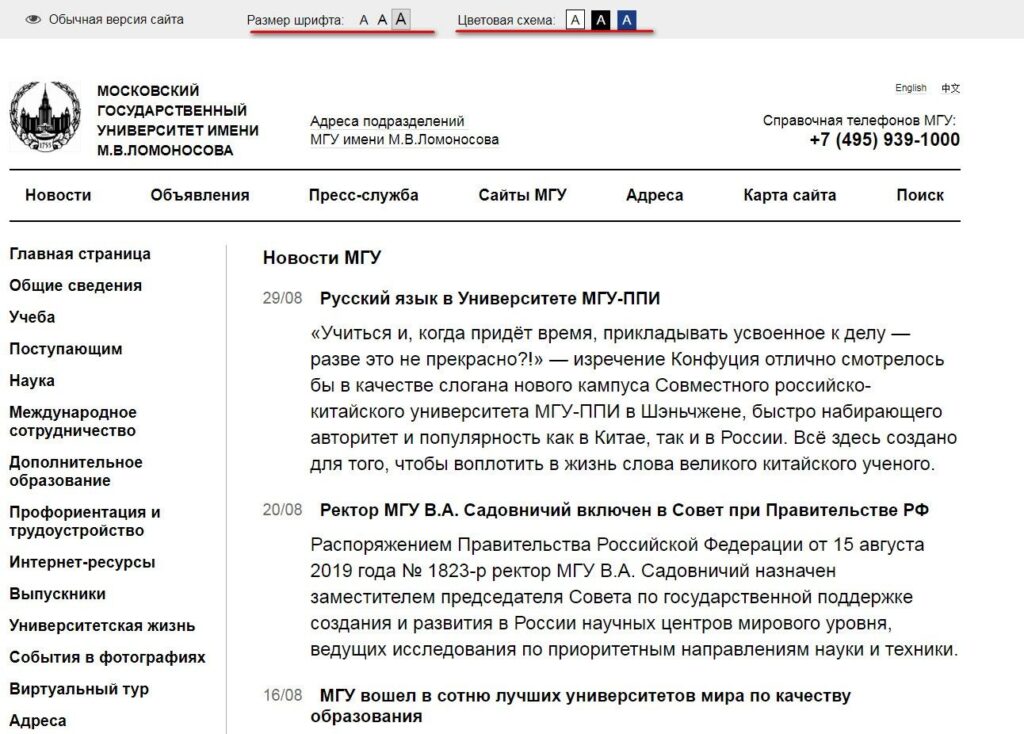 Шрифты на сайте