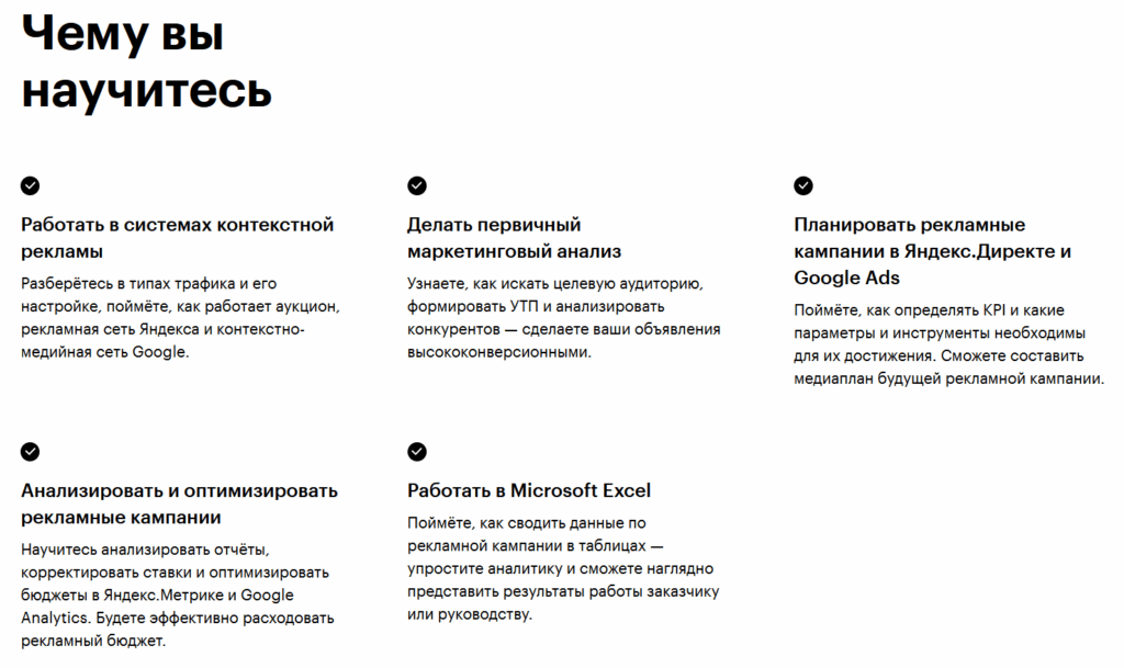 онлайн курс по яндекс директ