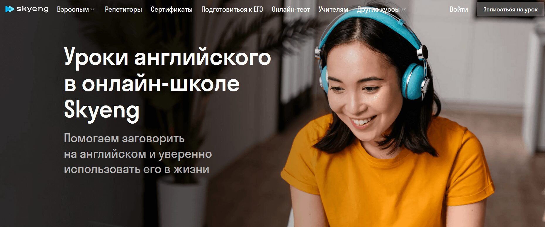 19 лучших сайтов и сервисов для изучения английского языка