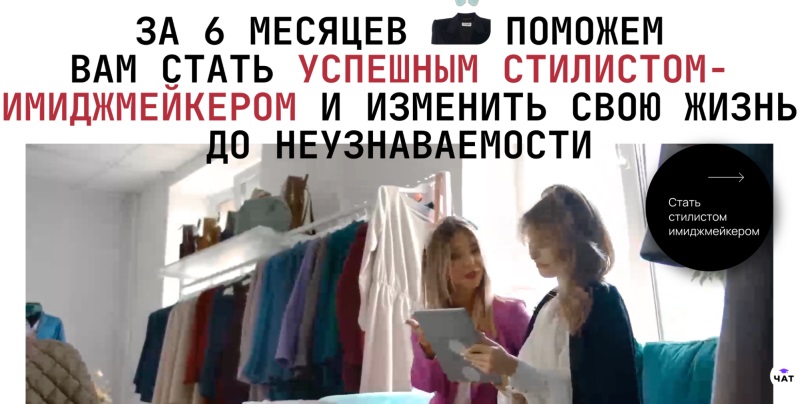 Talentsy — «Профессия Стилист» 