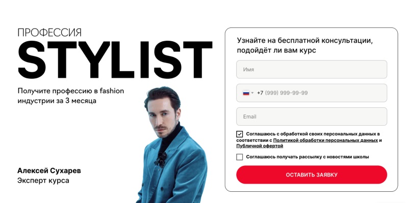 Fashion Factory — «Профессия Стилист» 