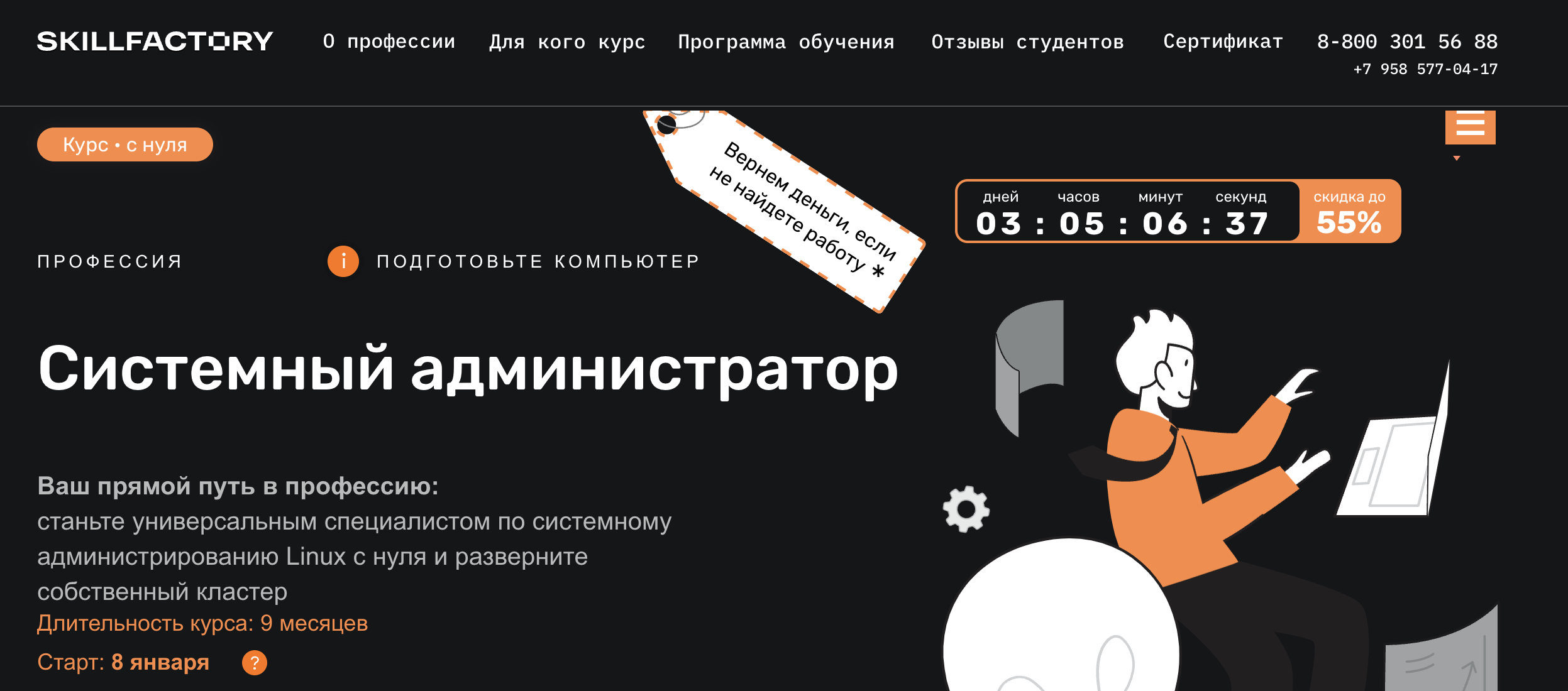 Лучшие курсы системного администратора: где учиться на сисадмина в 2025