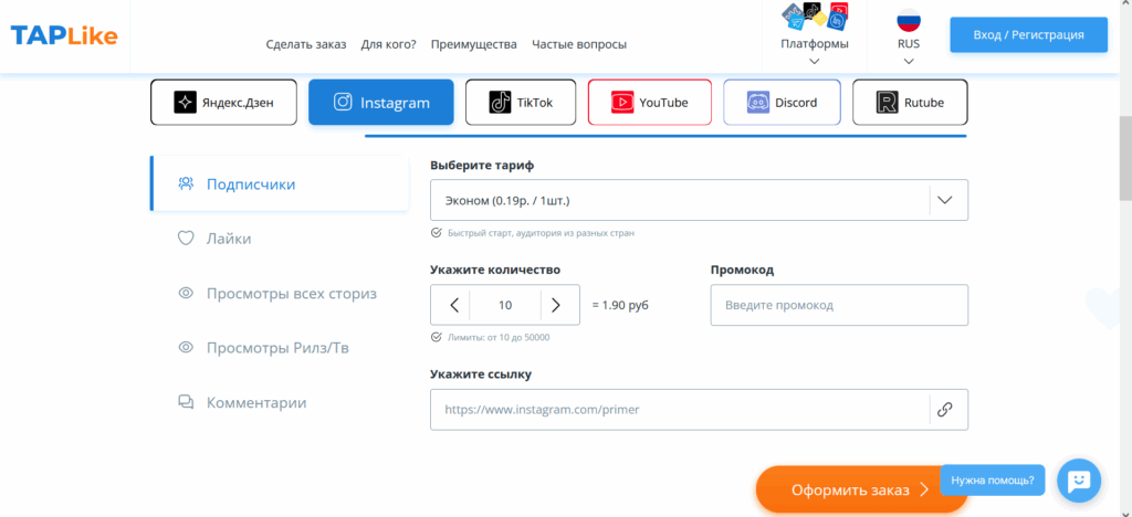 накрутка инстаграма в taplike