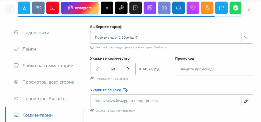 Накрутка комментариев в Инстаграме - сервис Таплайк