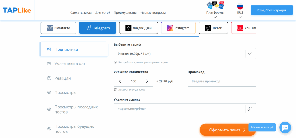 taplike накрутка телеграм
