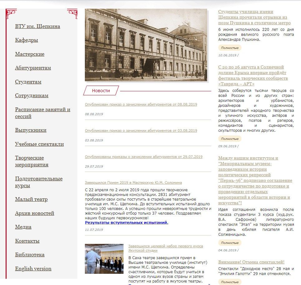 Сайт театра