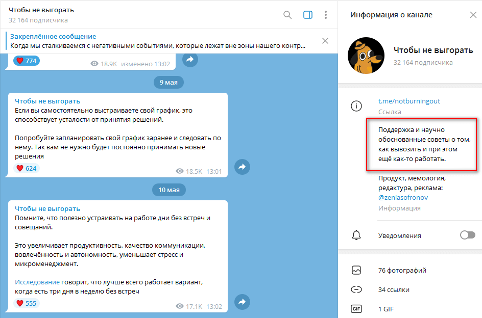 оформление телеграм-канала