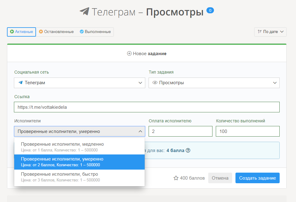 покупка просмотров в Телеграме в Босслайк