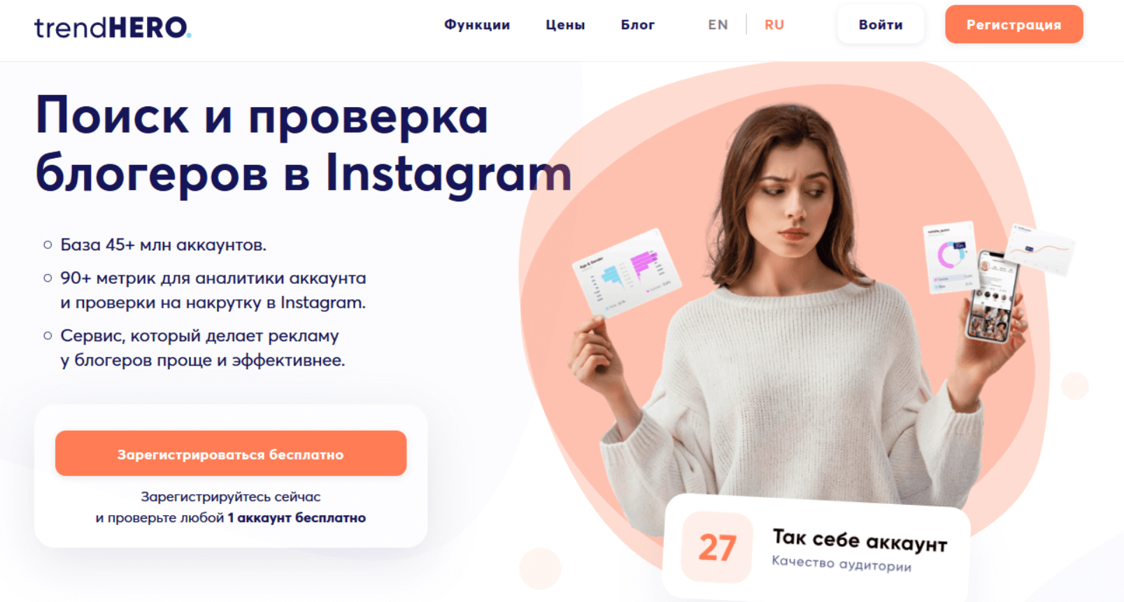 14 лучших сервисов для анализа Инстаграма