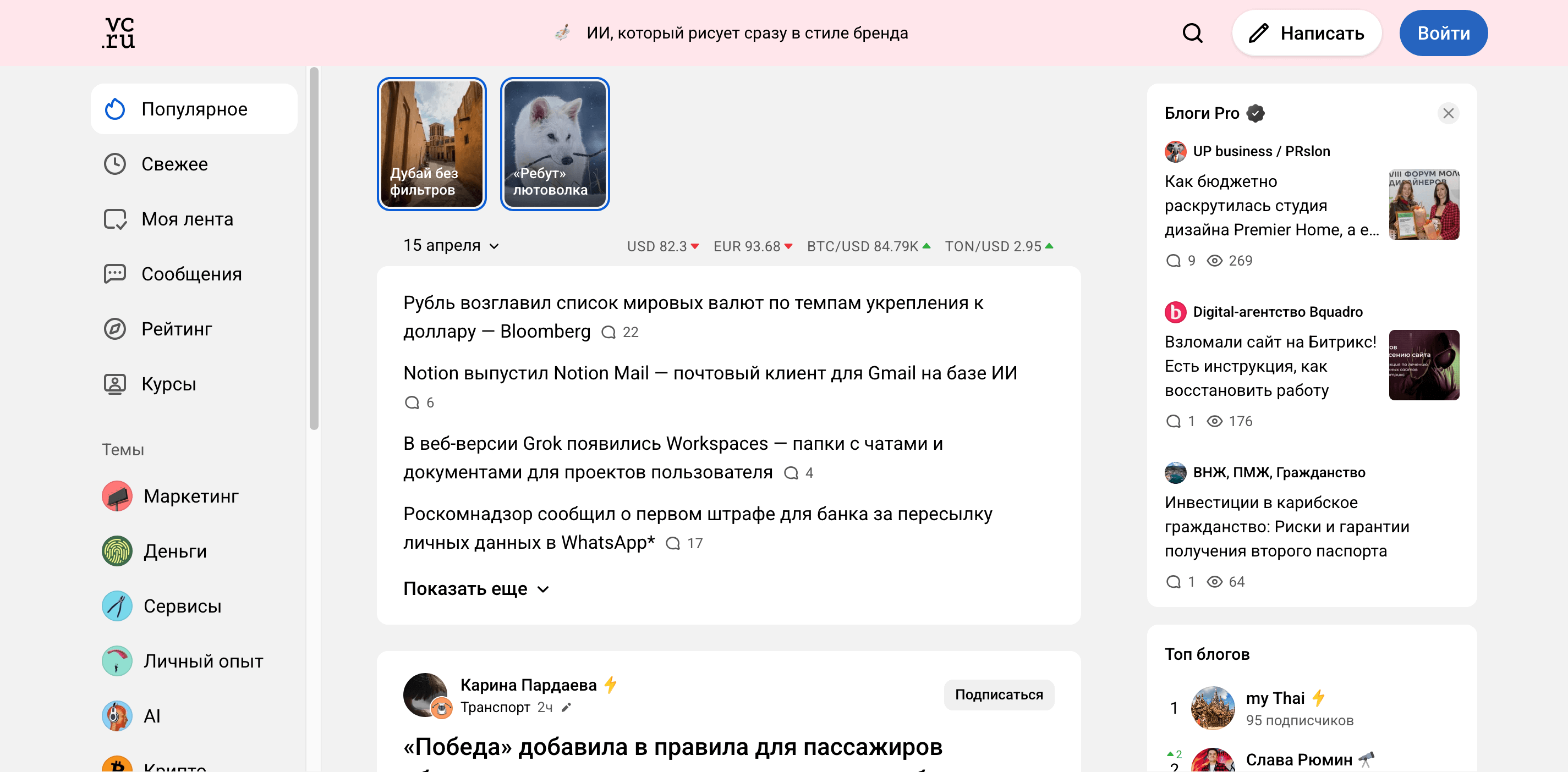 Где бизнесу вести корпоративный блог: 8 лучших площадок