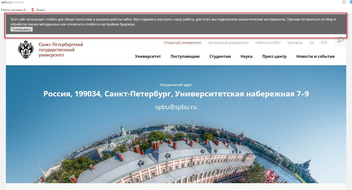 Разработка сайта вуза и других учебных заведений