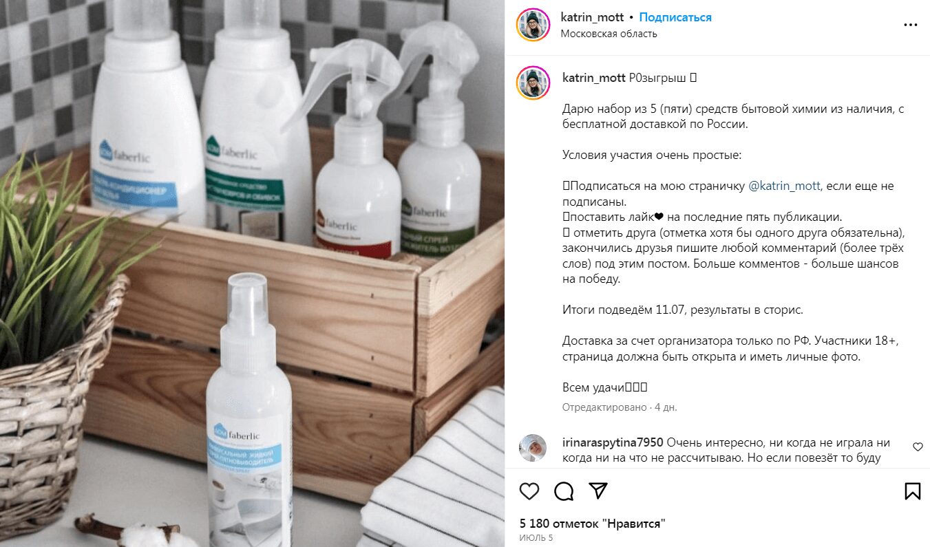 Стоит ли проводить конкурсы в Инстаграме* в 2023