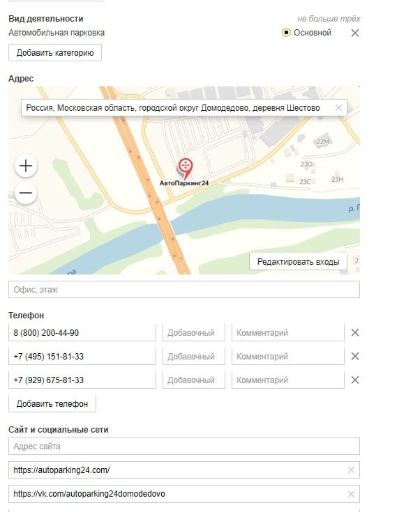 Добавить организацию
