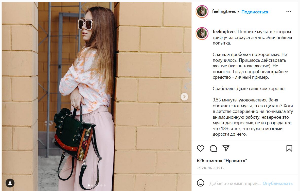 Продвижение интернет-магазина в социальных сетях