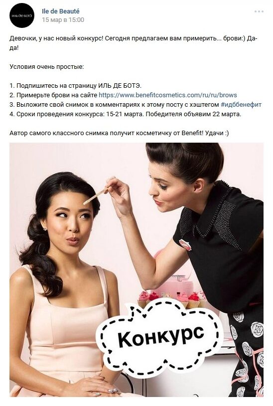 маркетинг магазина косметики