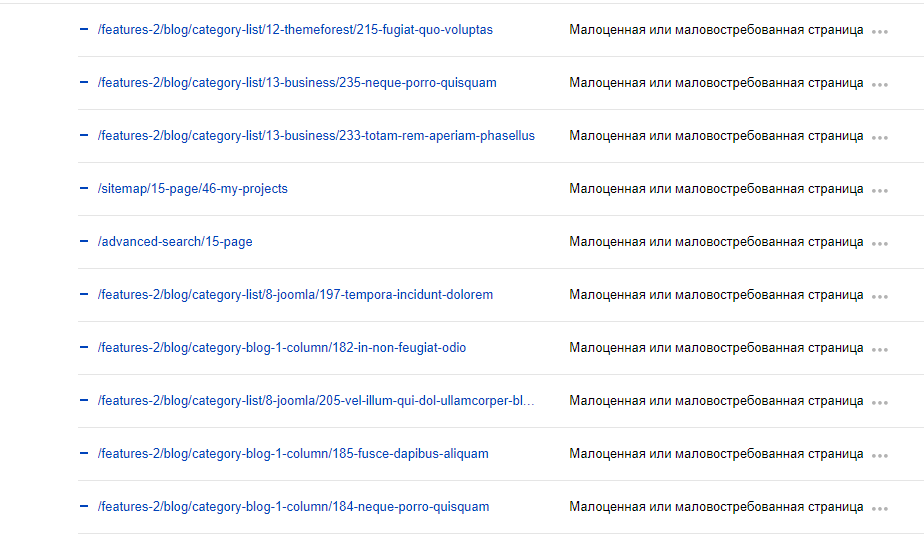 Малоценные страницы фото 2