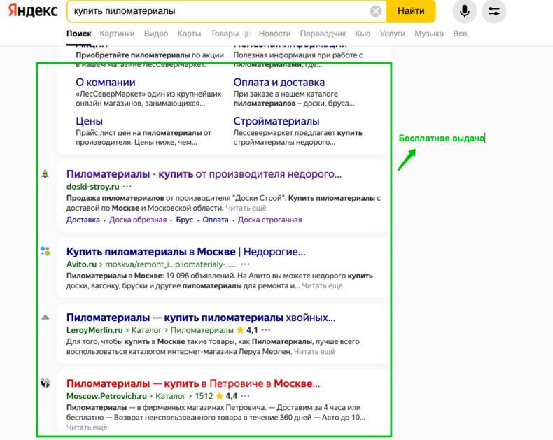 SEO-продвижение или контекстная реклама фото 1
