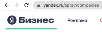 Яндекс Бизнес