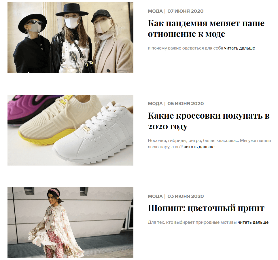 контент-маркетинг для интернет-магазина одежды