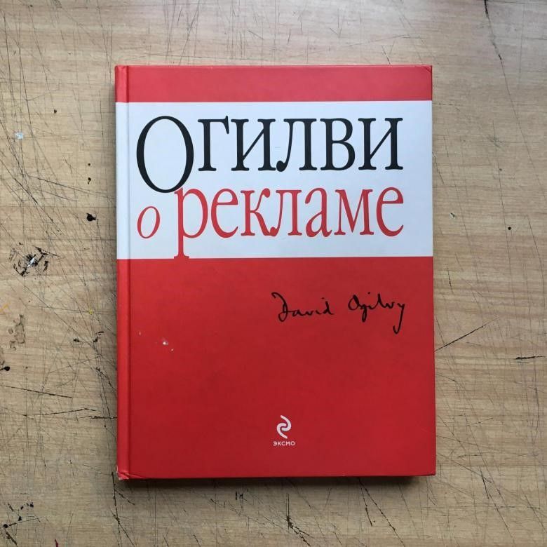 10 лучших книг по маркетингу и рекламе
