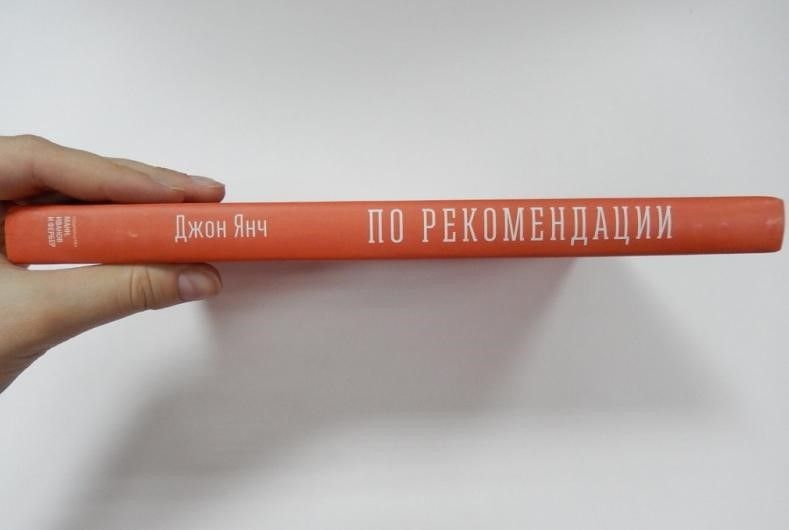 Книга Джон Янч