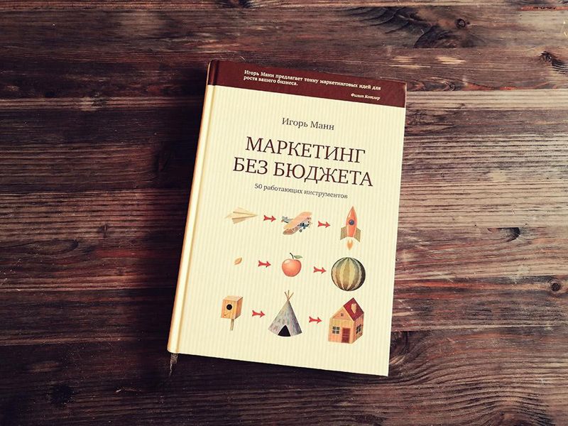 Книга Игорь Манн