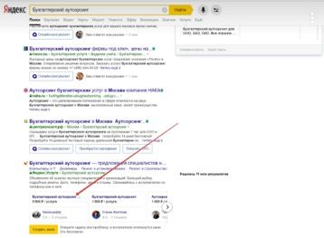 Бух аутсорсинг