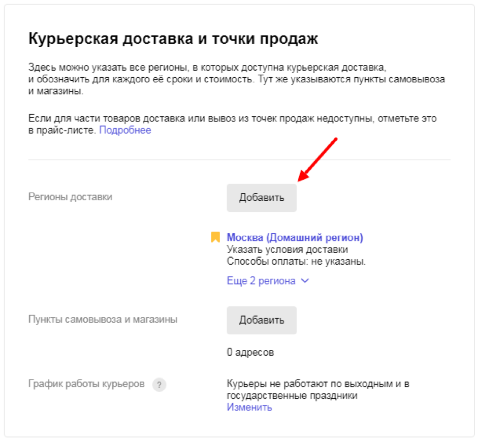Доставка и оплата