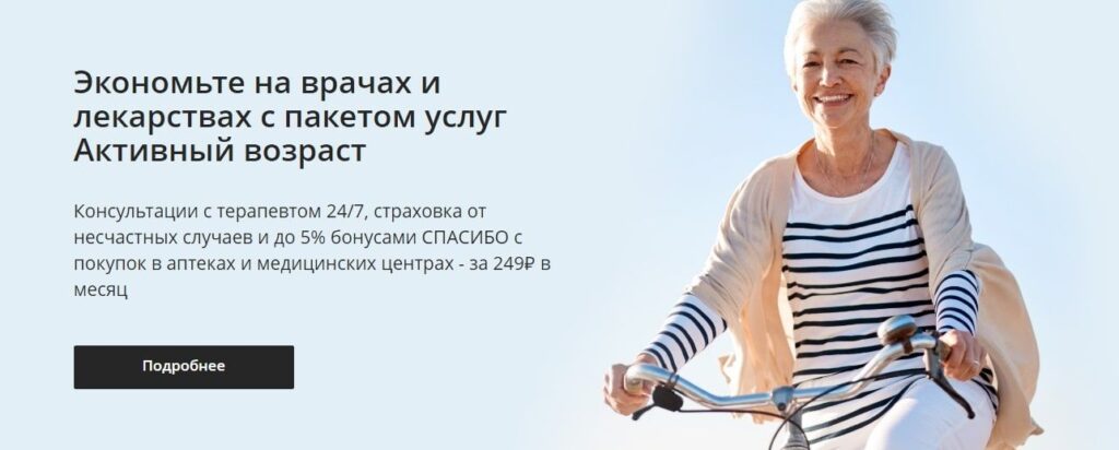 Экономьте на врачах