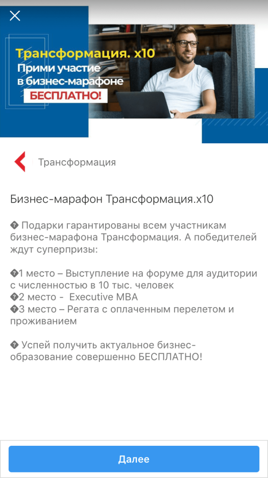 Реклама ведет на форму заявки