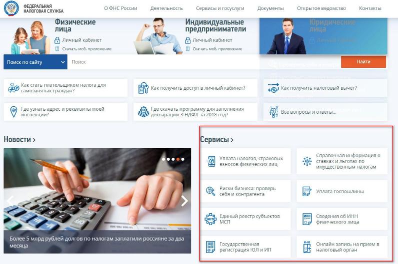 Сервисы для ввода оплаты