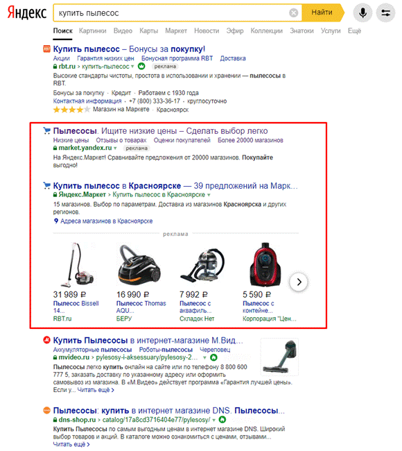 Купить пылесос