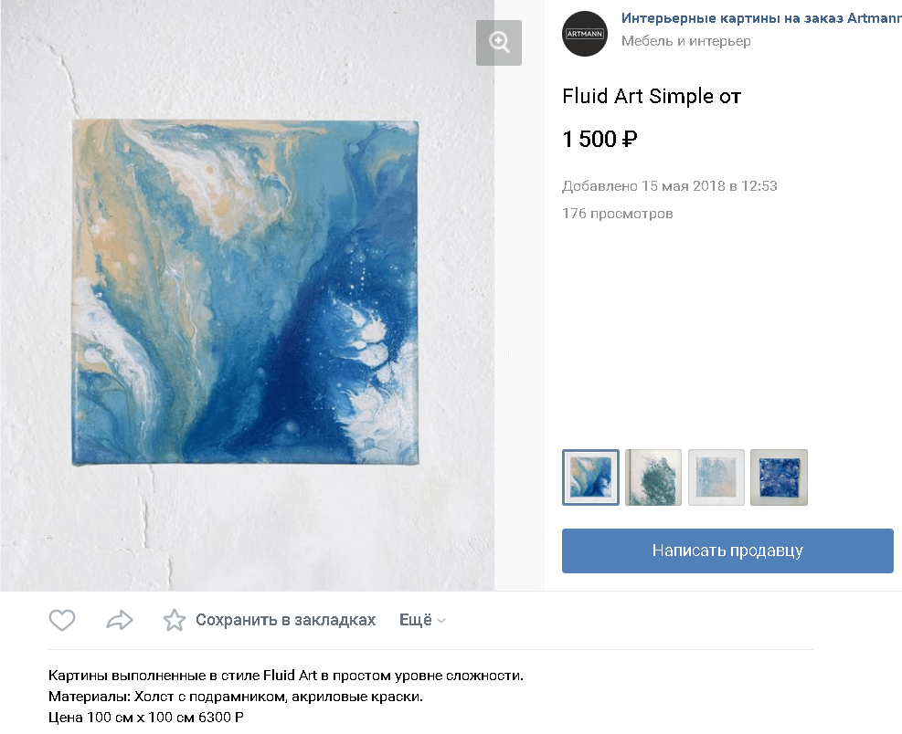 Интерьерные картины