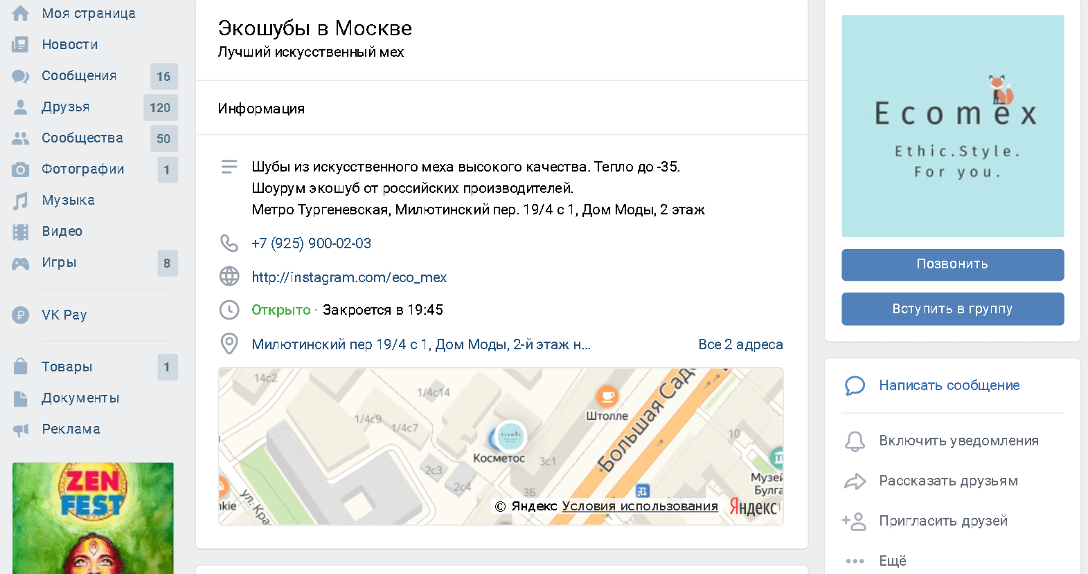 Как создать интернет-магазин в Вконтакте