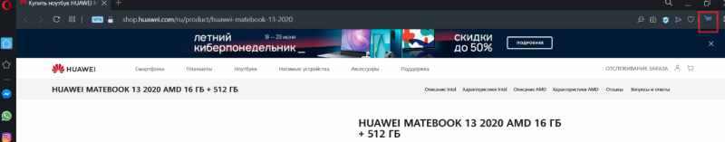 Значок расширения в браузере