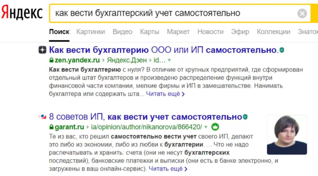 Как вести бухучет самостоятельно