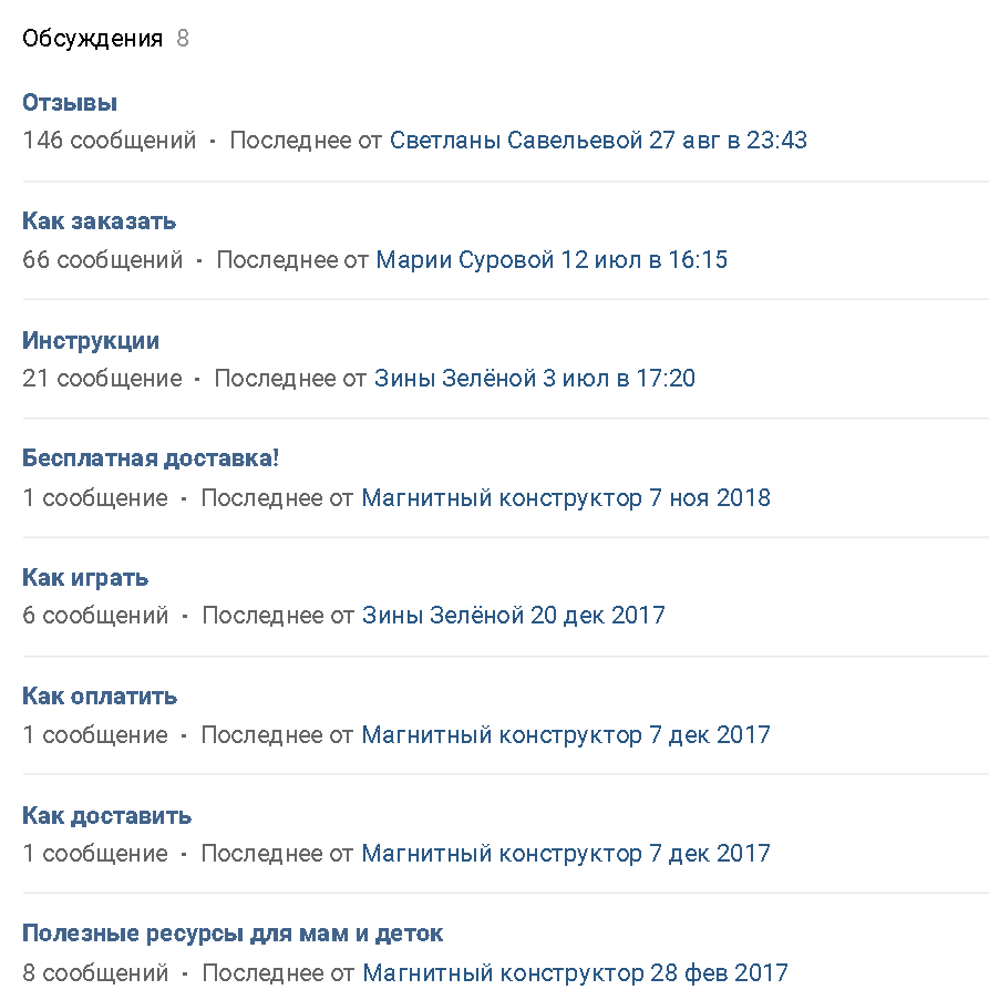 Блок обсуждения