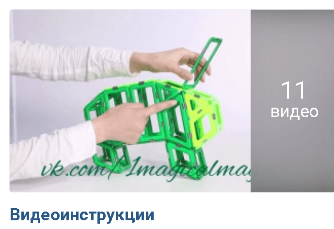 Собираем магнитный конструктор