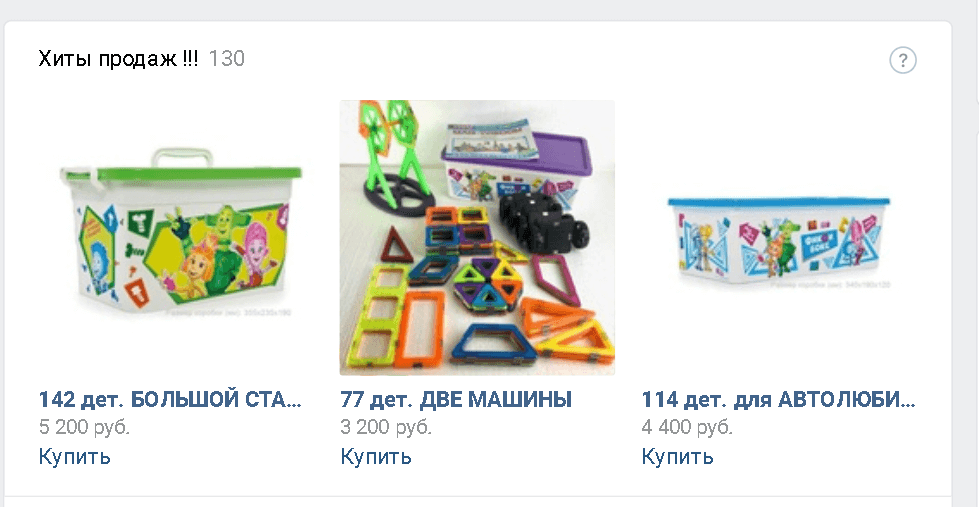 Магнитные конструкторы