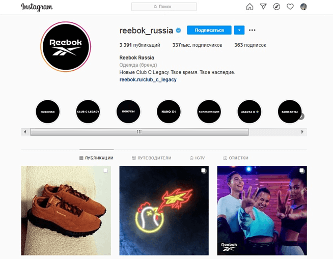 интернет-магазин в инстаграме