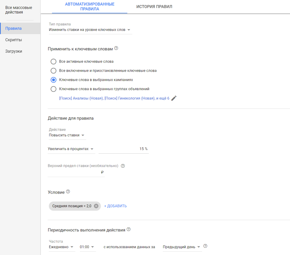 Изменение ставок
