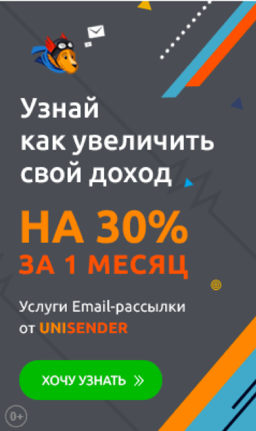 Как увеличить доход?