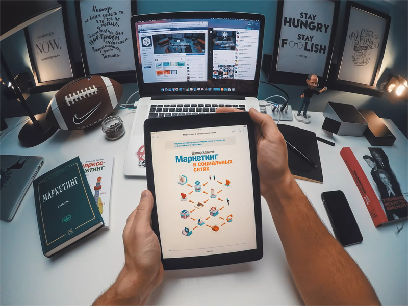 С чего начать изучение интернет-маркетинга чайнику