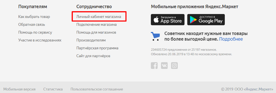 Личный кабинет