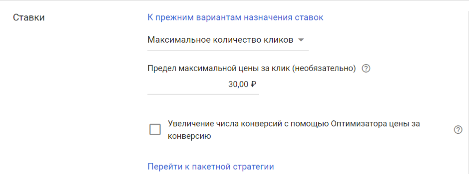 Максимальное количество кликов