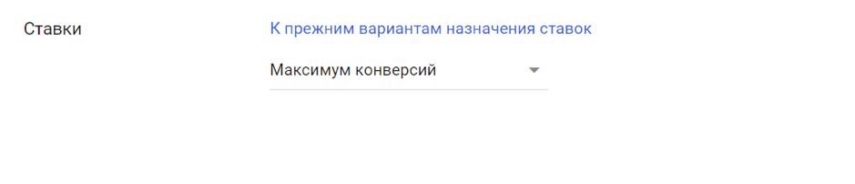 Максимум конверсии