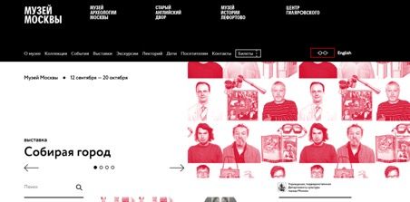 Московский музей