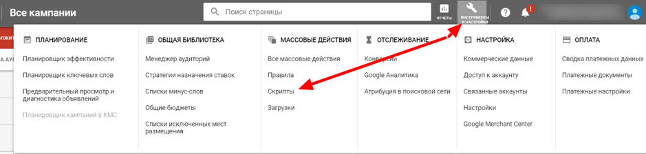 Нужные скрипты