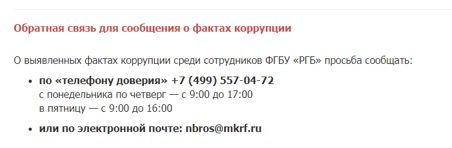 Обратная связь