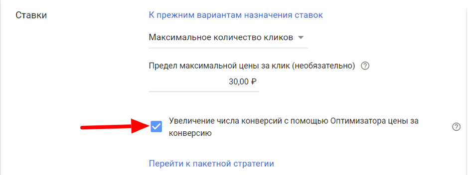 Оптимизатор цены